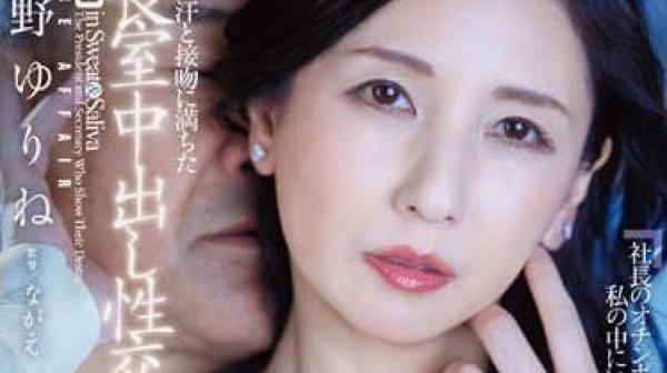 JUQ-441 人妻秘书-月野百合音